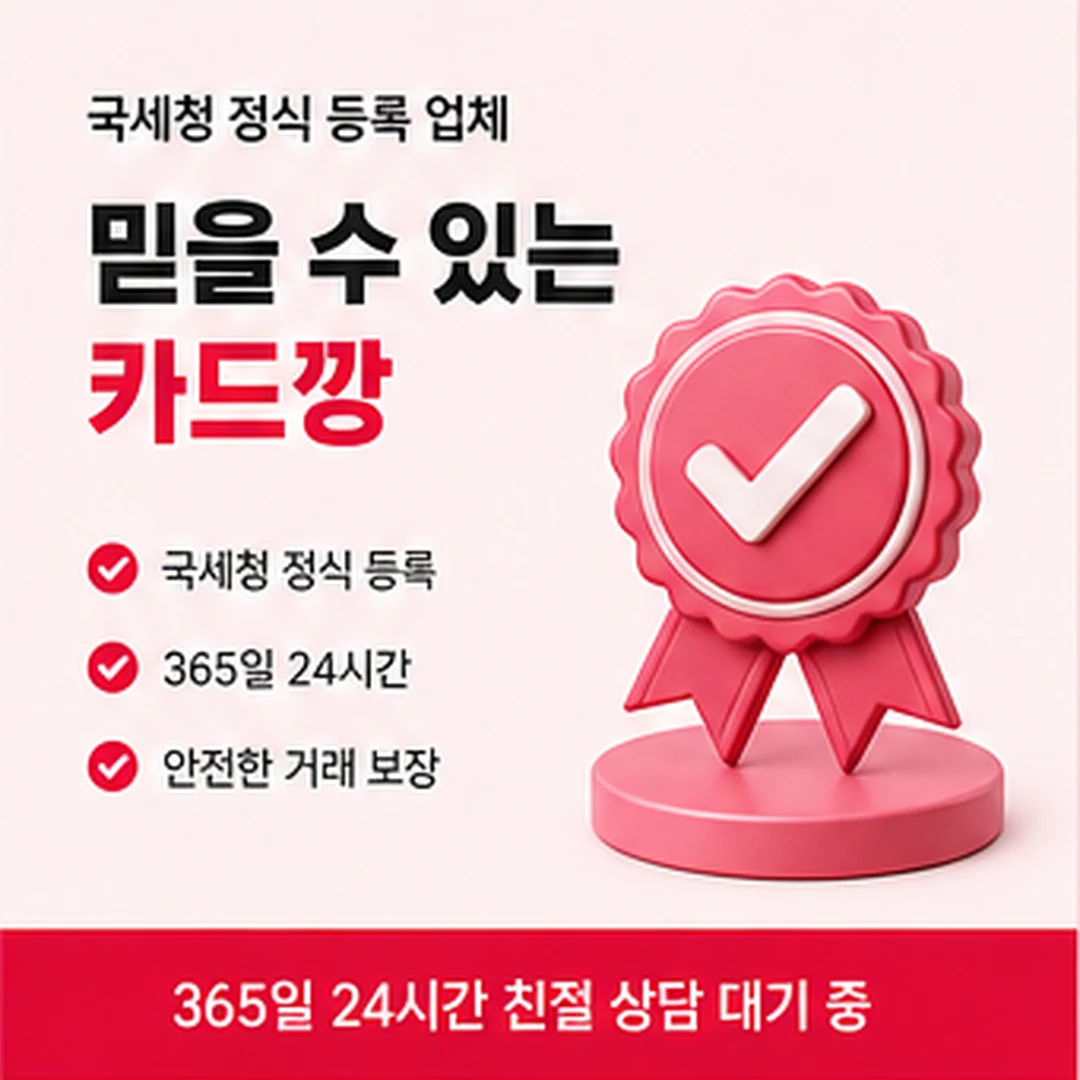 국세청 정식등록