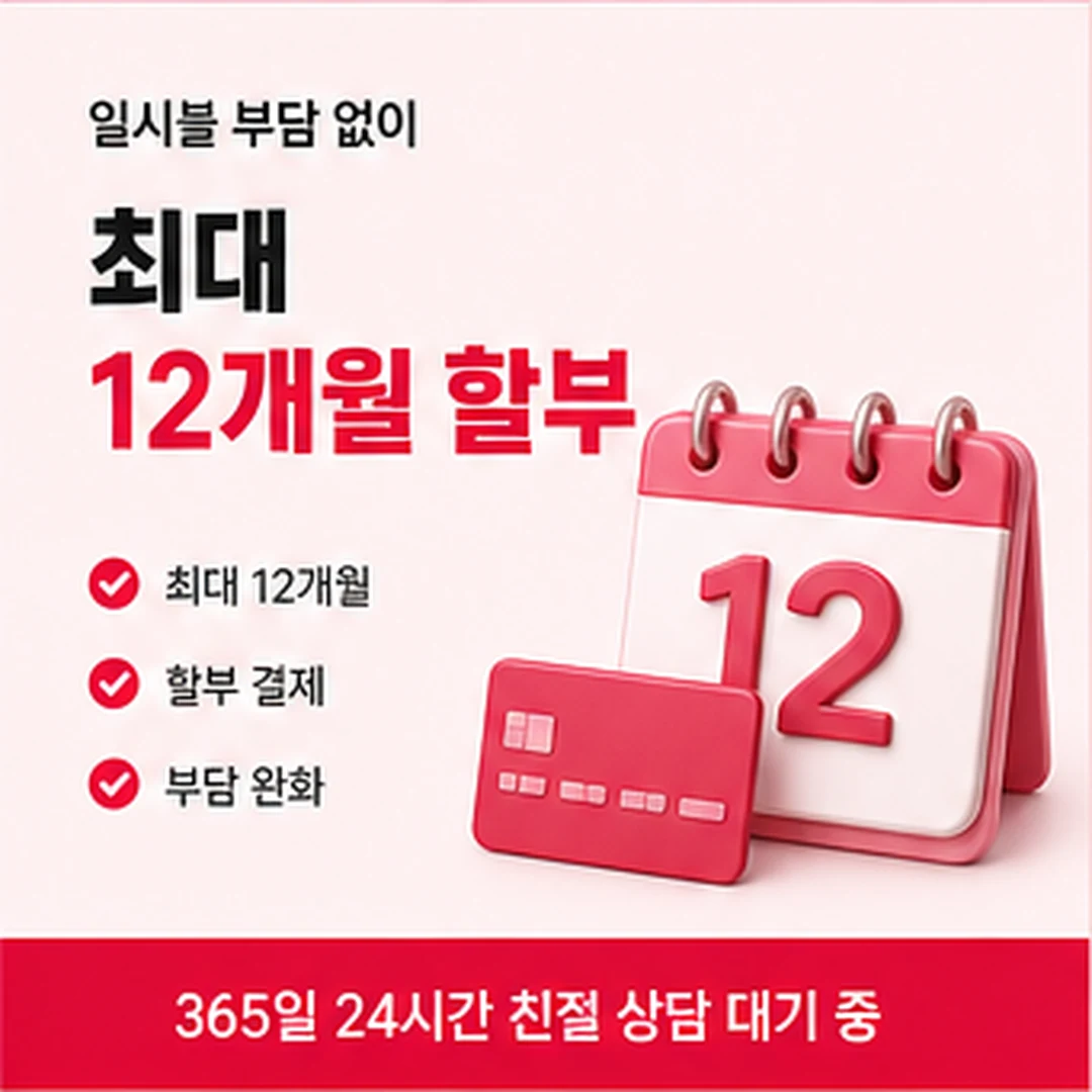 빠른 입금 당일 처리