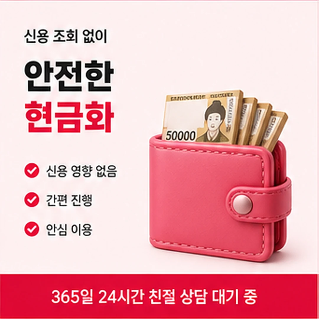 한도 그대로 사용 가능