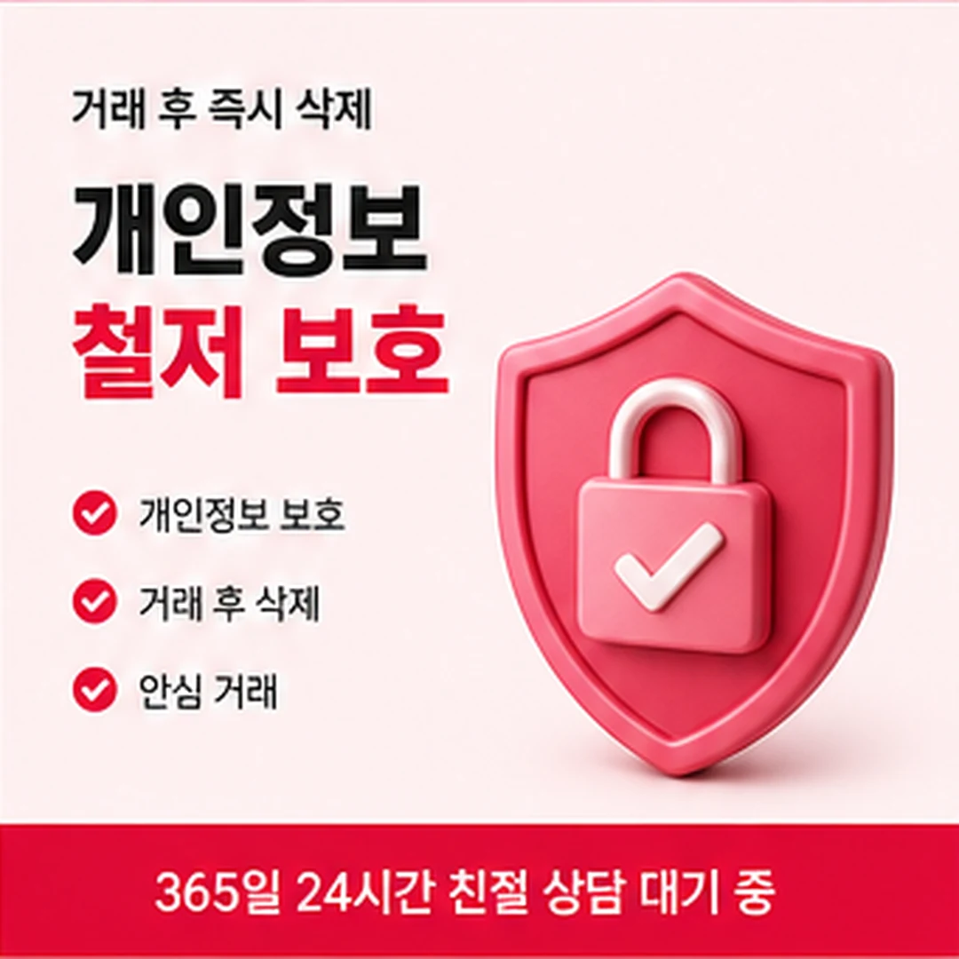 신용점수 영향없음